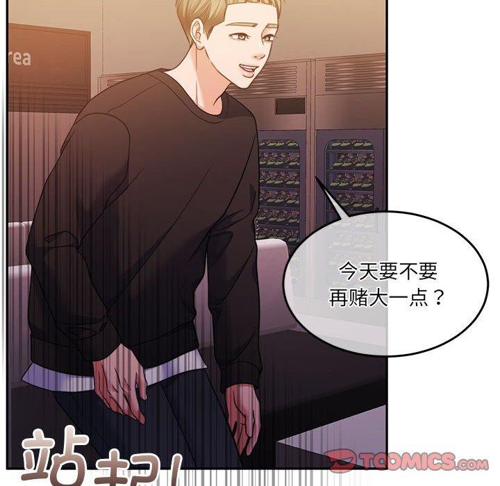 《怀孕契约》漫画 第28話