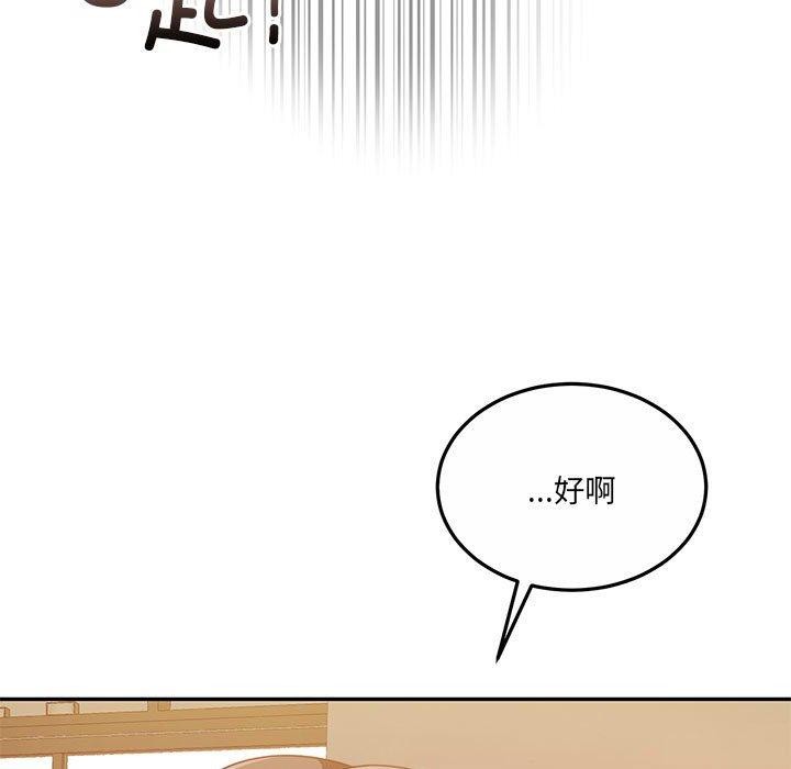 《怀孕契约》漫画 第28話