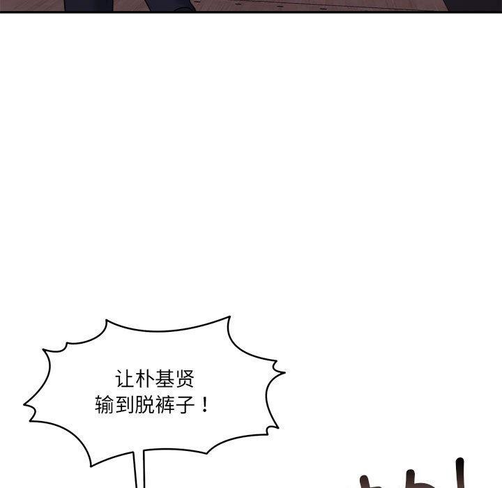《怀孕契约》漫画 第28話