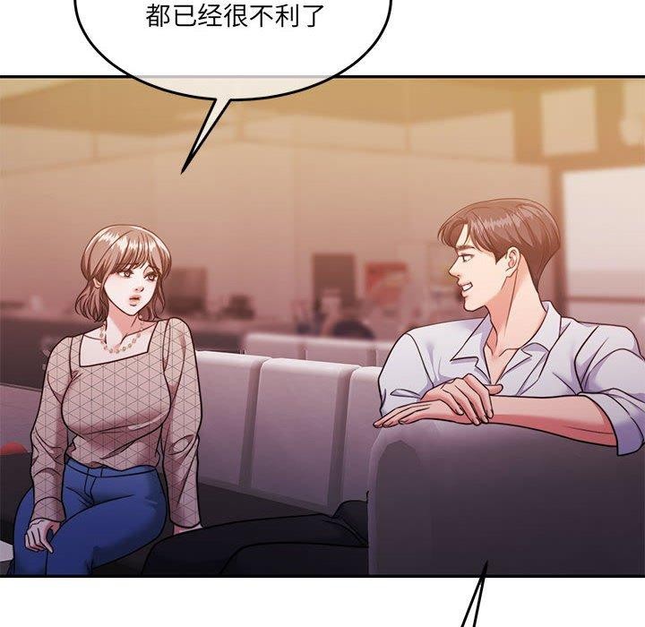 《怀孕契约》漫画 第28話