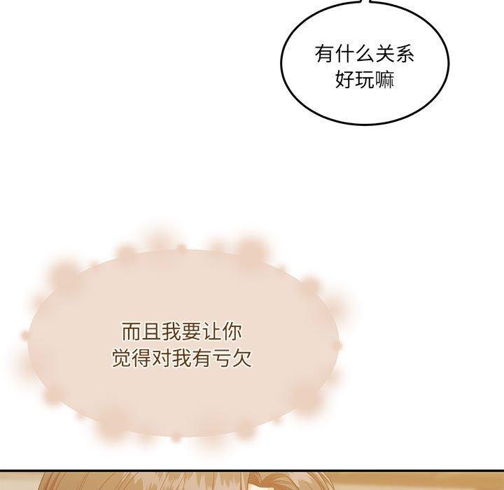 《怀孕契约》漫画 第28話