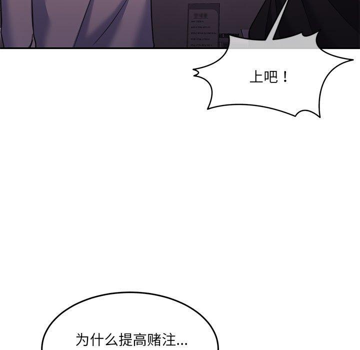《怀孕契约》漫画 第28話