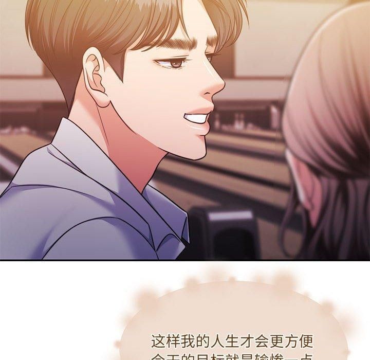 《怀孕契约》漫画 第28話