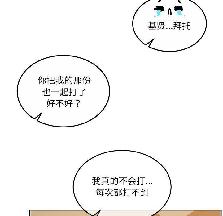 《怀孕契约》漫画 第28話