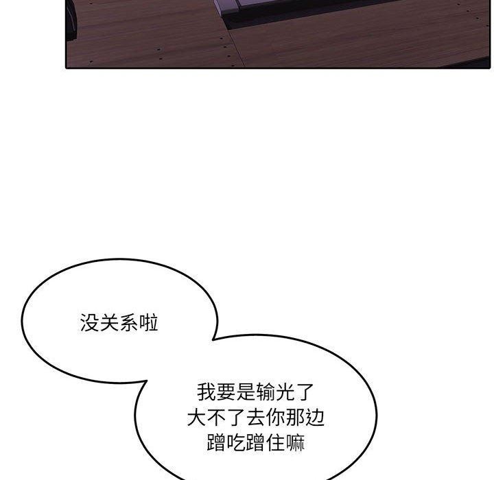 《怀孕契约》漫画 第28話
