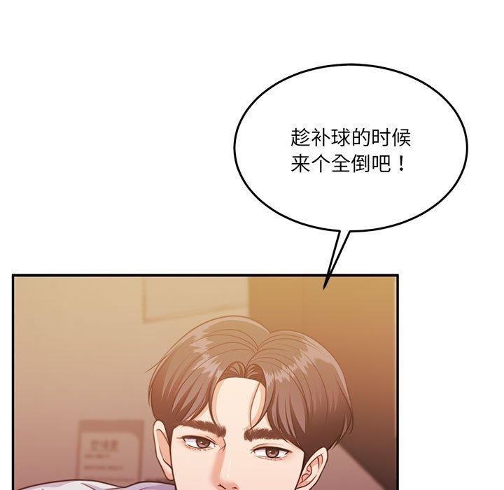 《怀孕契约》漫画 第28話