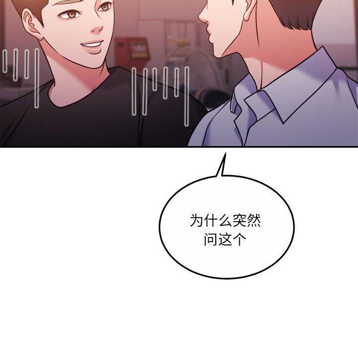 《怀孕契约》漫画 第28話