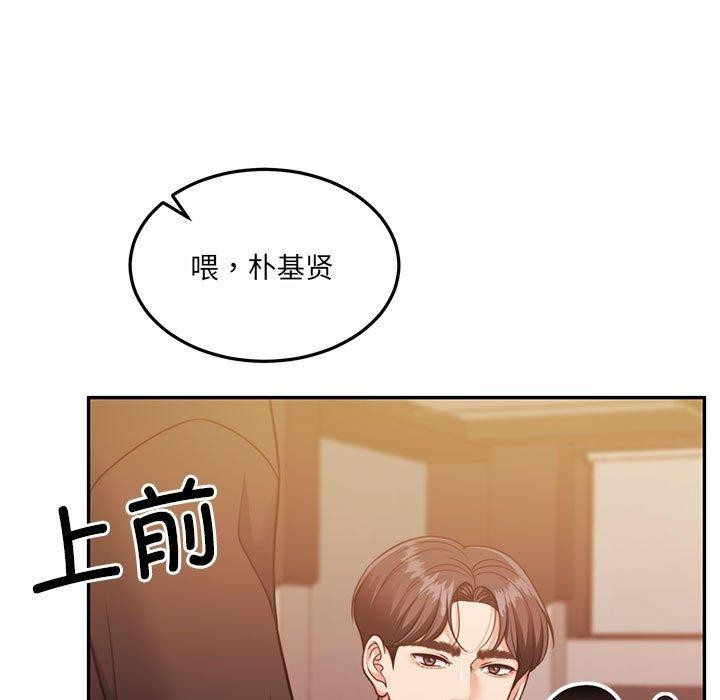 《怀孕契约》漫画 第28話