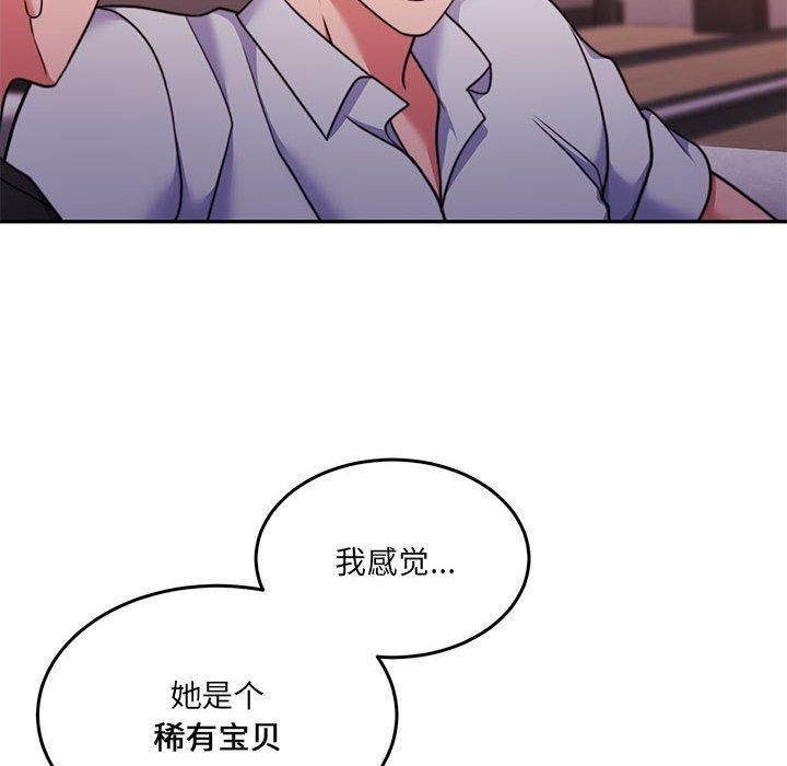 《怀孕契约》漫画 第28話