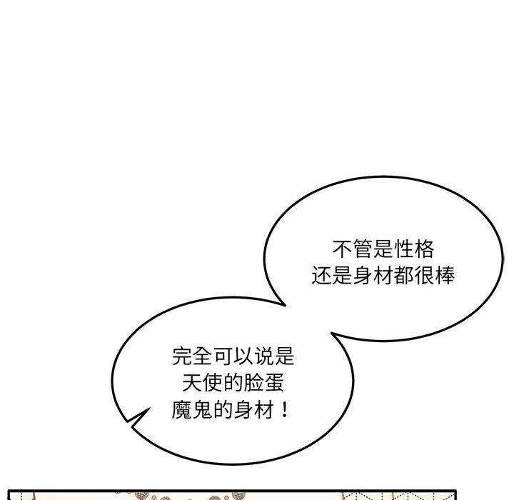 《怀孕契约》漫画 第28話