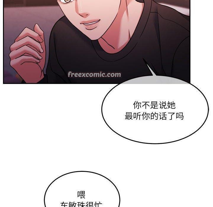 《怀孕契约》漫画 第28話