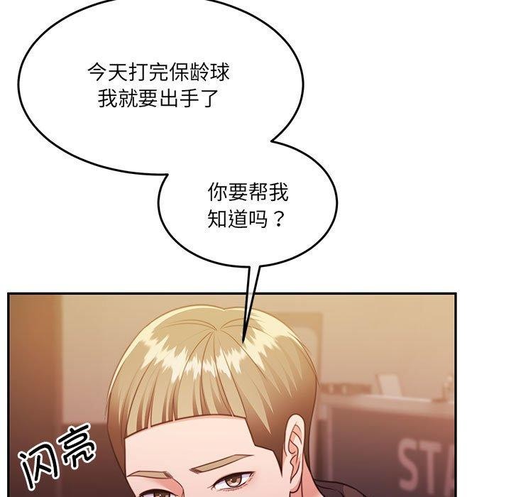 《怀孕契约》漫画 第28話