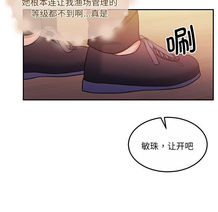 《怀孕契约》漫画 第28話