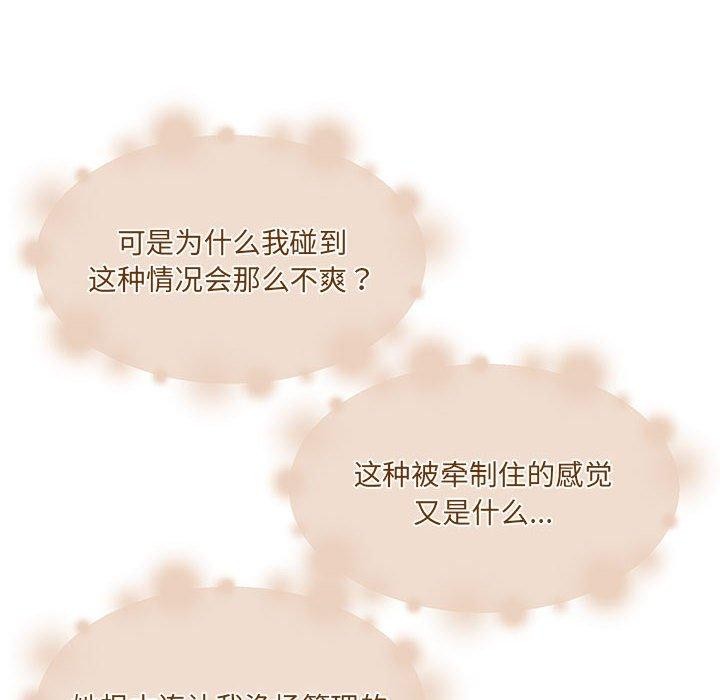 《怀孕契约》漫画 第28話