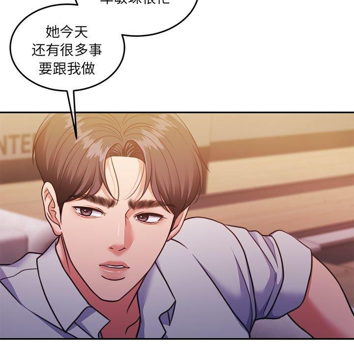 《怀孕契约》漫画 第28話