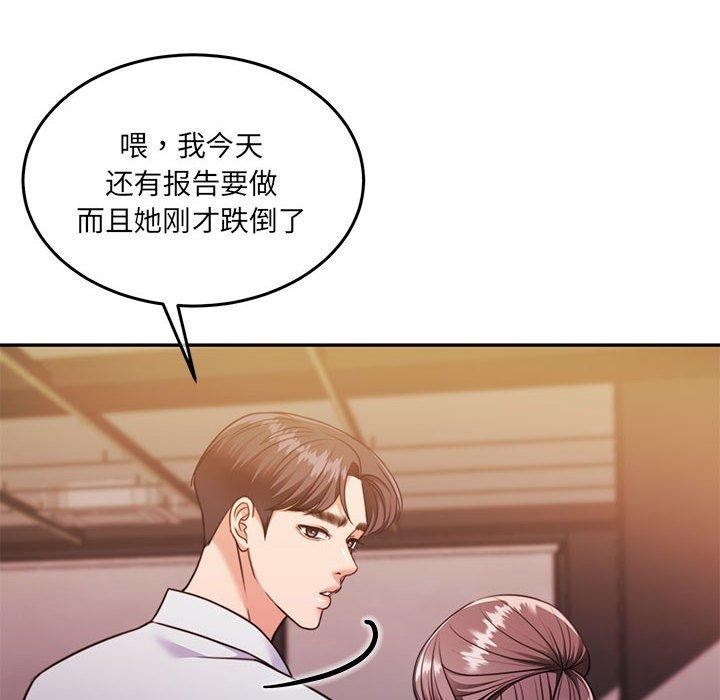 《怀孕契约》漫画 第28話