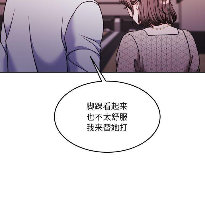 《怀孕契约》漫画 第28話