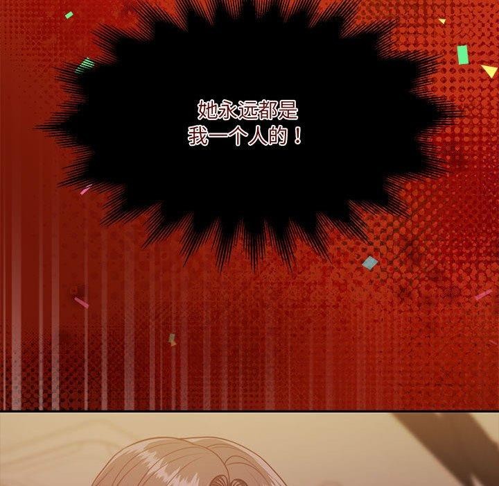 《怀孕契约》漫画 第28話