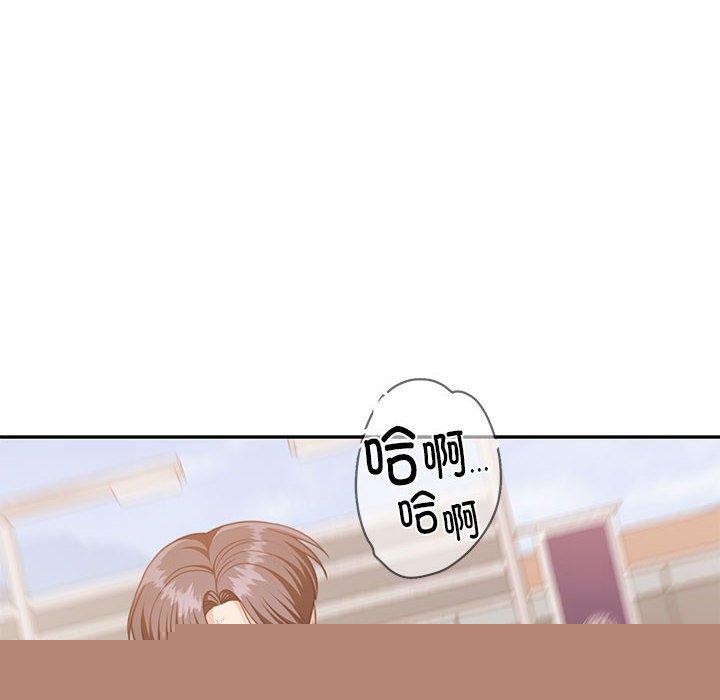 《怀孕契约》漫画 第29話