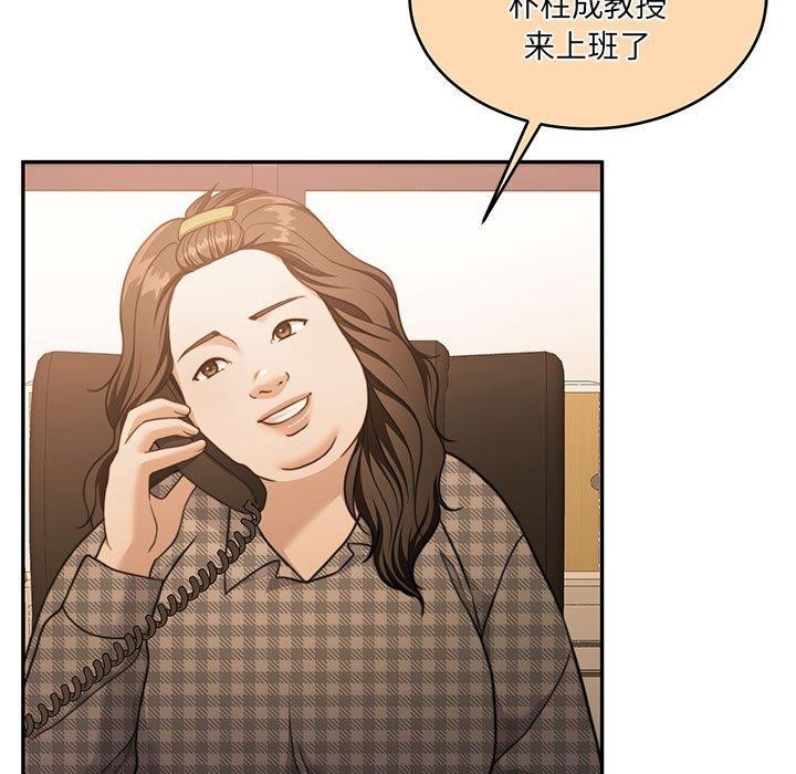 《怀孕契约》漫画 第29話