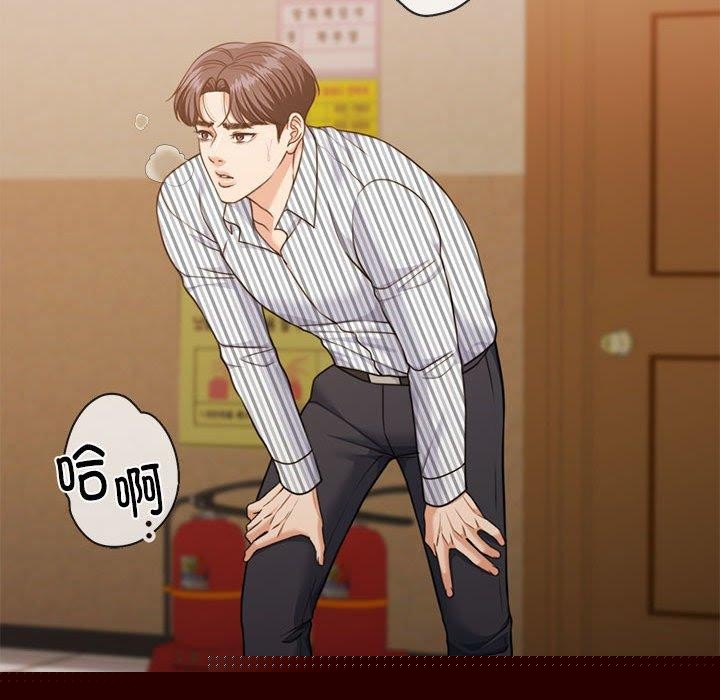 《怀孕契约》漫画 第29話