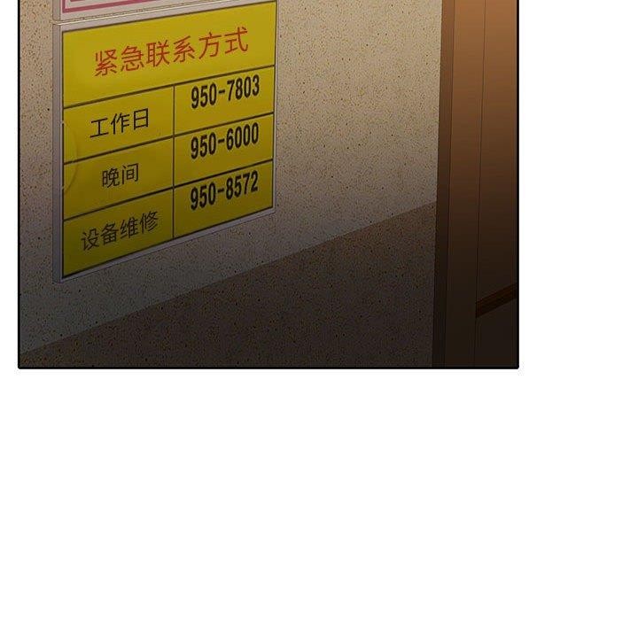 《怀孕契约》漫画 第29話