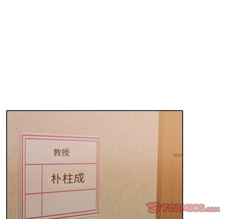 《怀孕契约》漫画 第29話