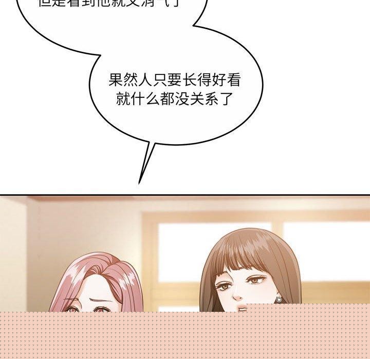 《怀孕契约》漫画 第29話