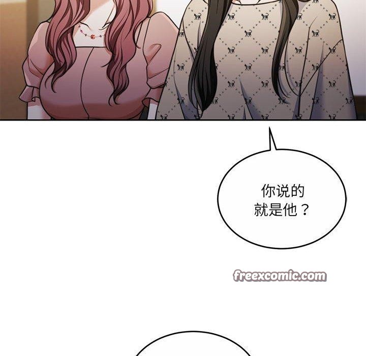 《怀孕契约》漫画 第29話