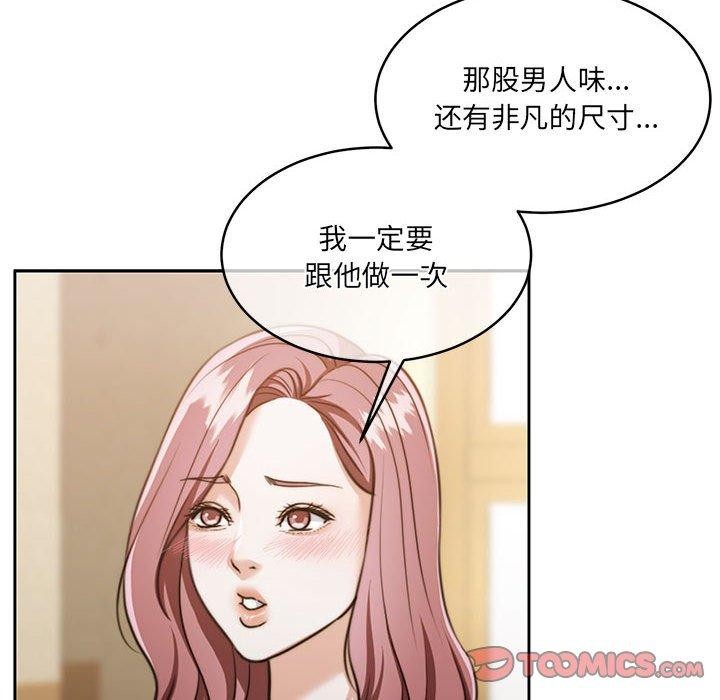 《怀孕契约》漫画 第29話