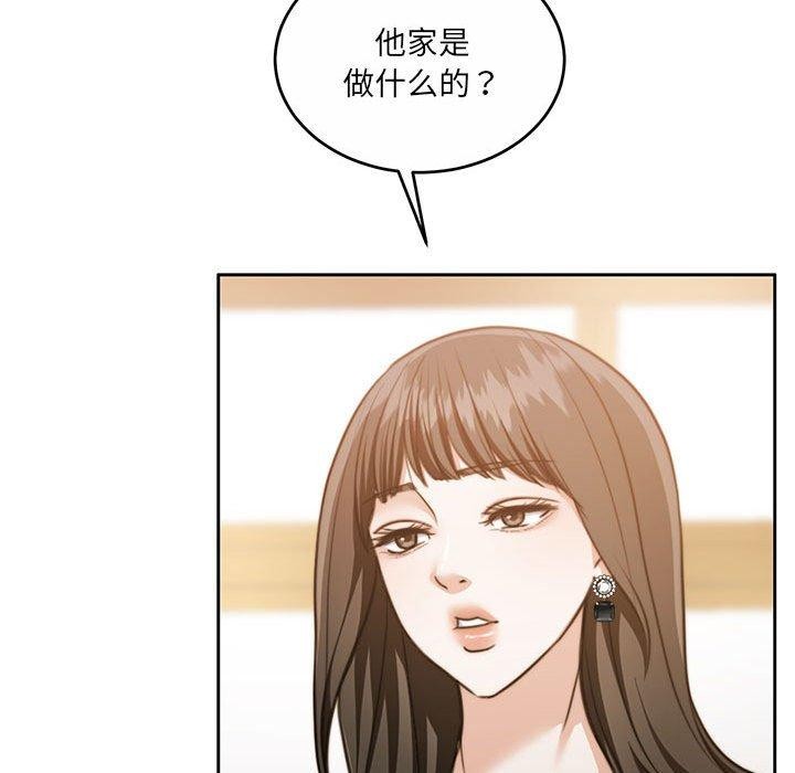 《怀孕契约》漫画 第29話