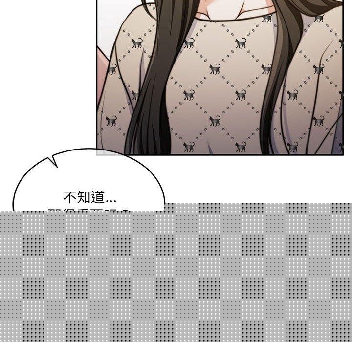 《怀孕契约》漫画 第29話