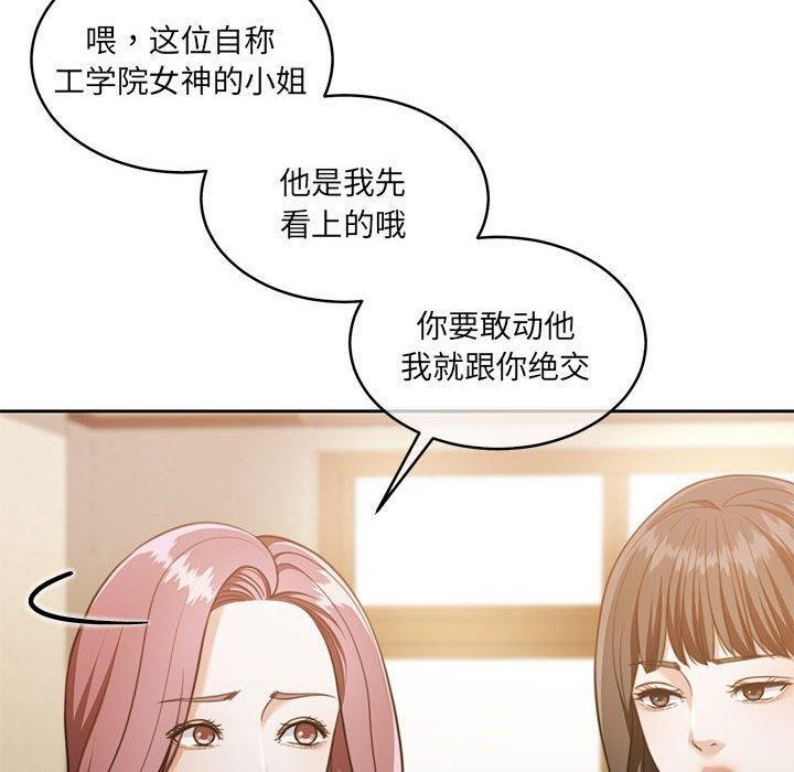 《怀孕契约》漫画 第29話