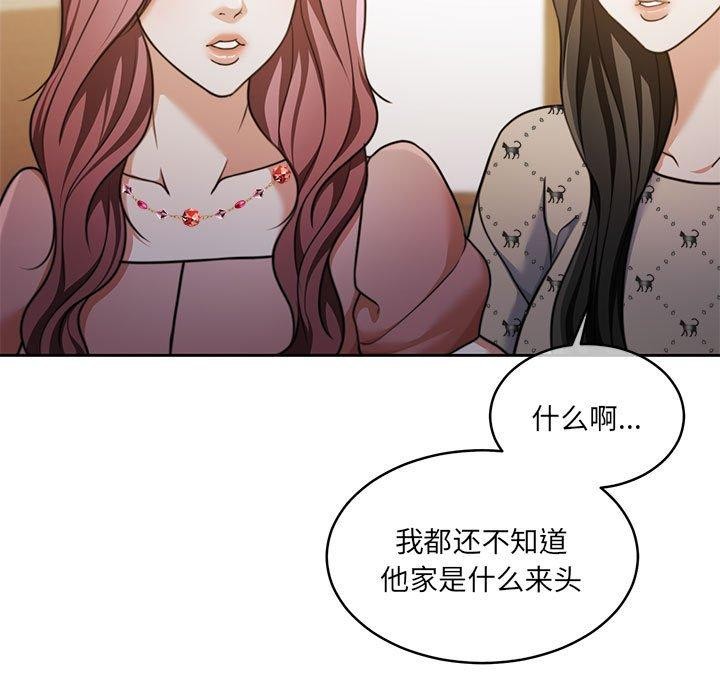《怀孕契约》漫画 第29話