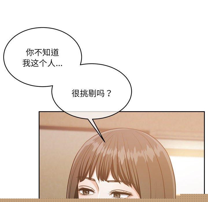 《怀孕契约》漫画 第29話