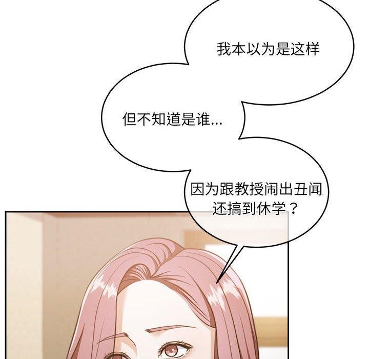 《怀孕契约》漫画 第29話