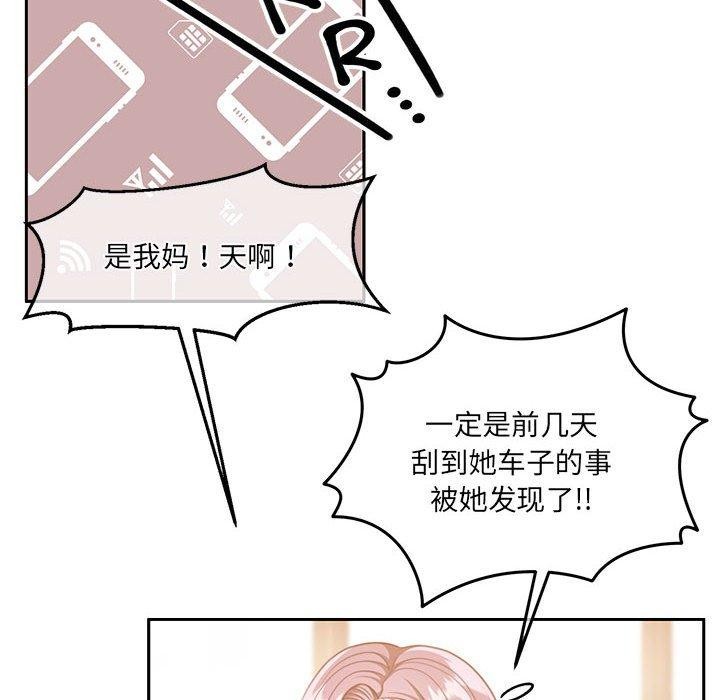 《怀孕契约》漫画 第29話
