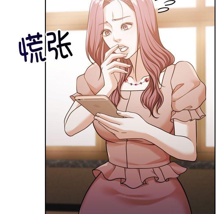 《怀孕契约》漫画 第29話