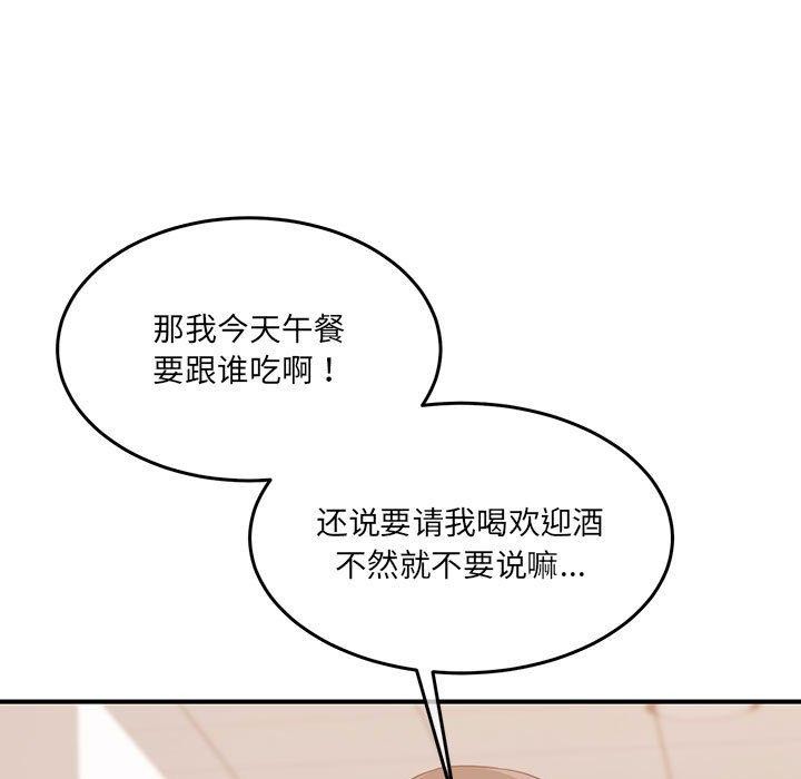 《怀孕契约》漫画 第29話