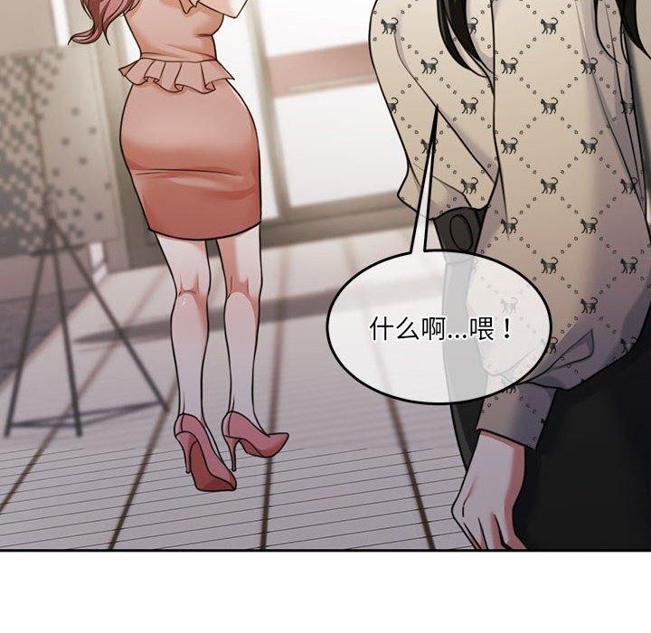 《怀孕契约》漫画 第29話