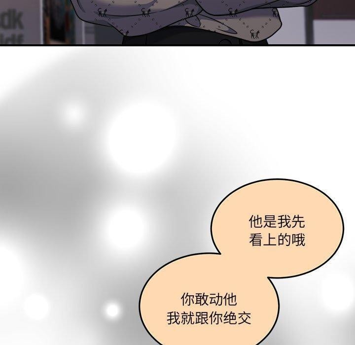 《怀孕契约》漫画 第29話