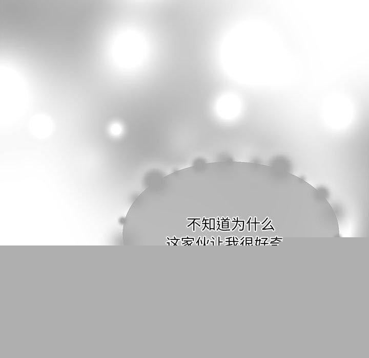《怀孕契约》漫画 第29話