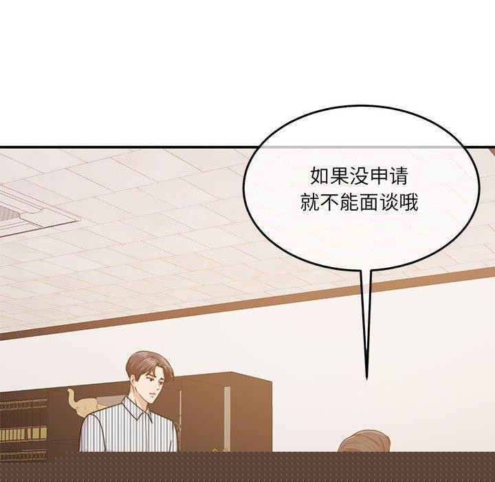 《怀孕契约》漫画 第29話
