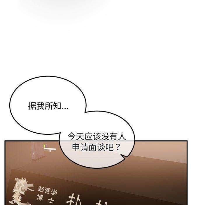 《怀孕契约》漫画 第29話