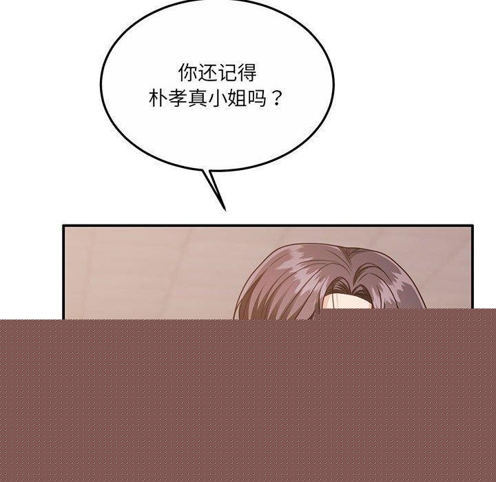 《怀孕契约》漫画 第29話