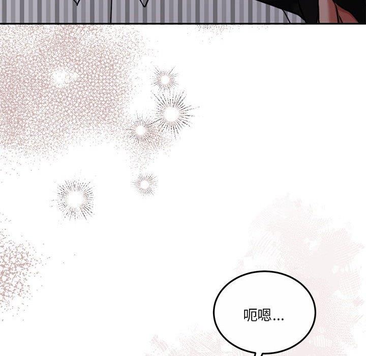 《怀孕契约》漫画 第29話