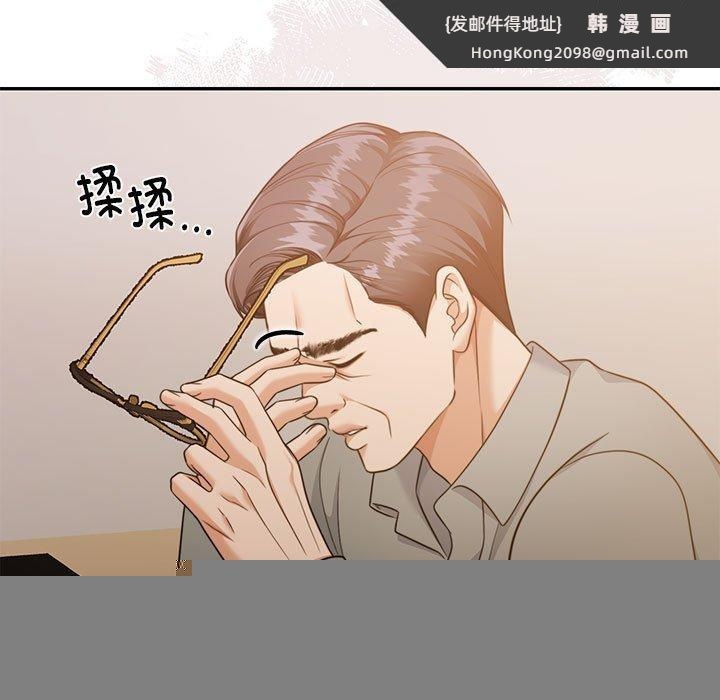《怀孕契约》漫画 第29話