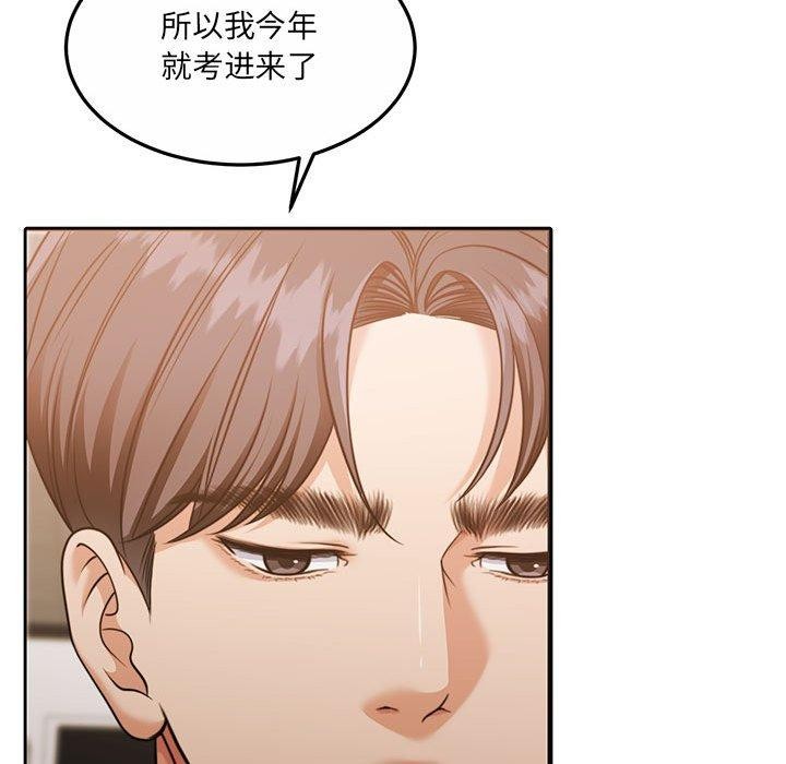 《怀孕契约》漫画 第29話