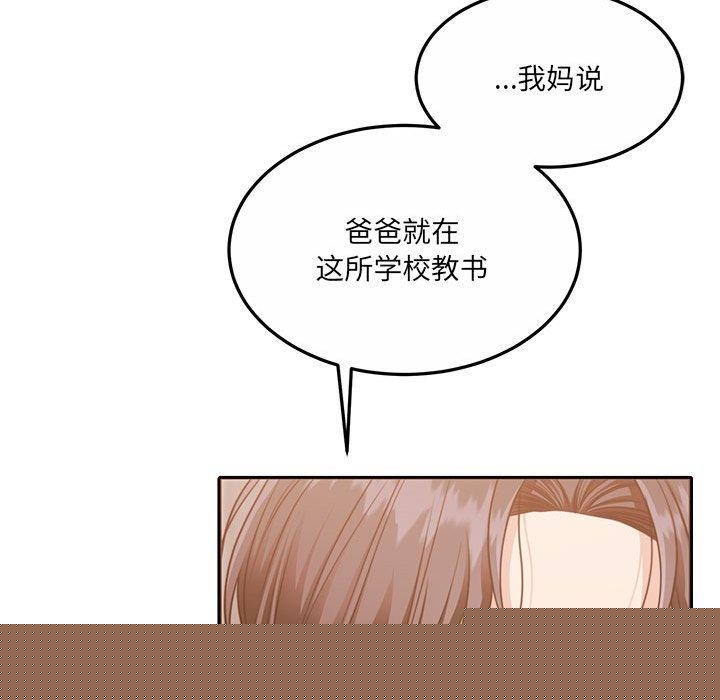《怀孕契约》漫画 第29話