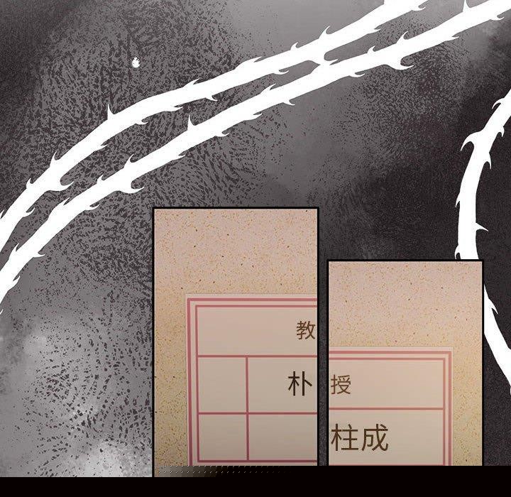 《怀孕契约》漫画 第29話